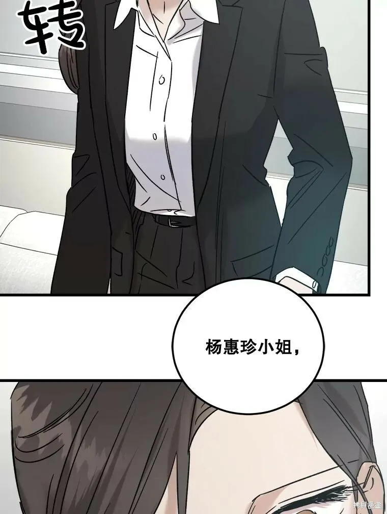 第60话 第110页