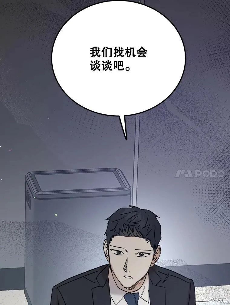 第60话 第112页