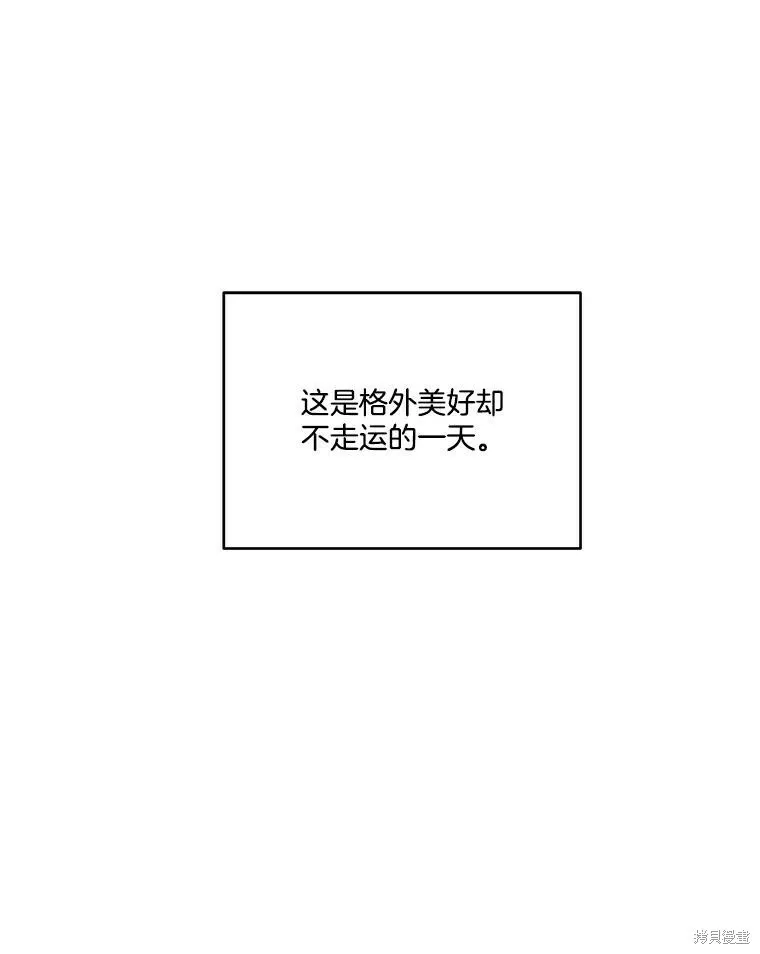 第61话 第3页