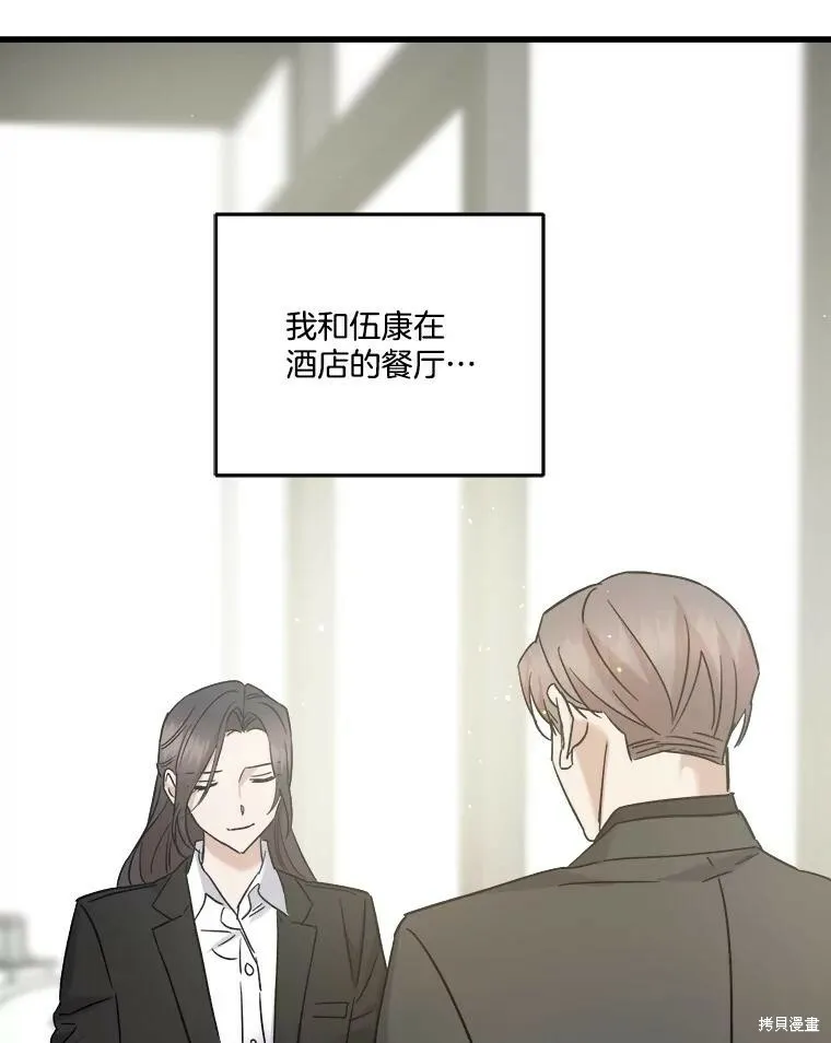 第61话 第4页