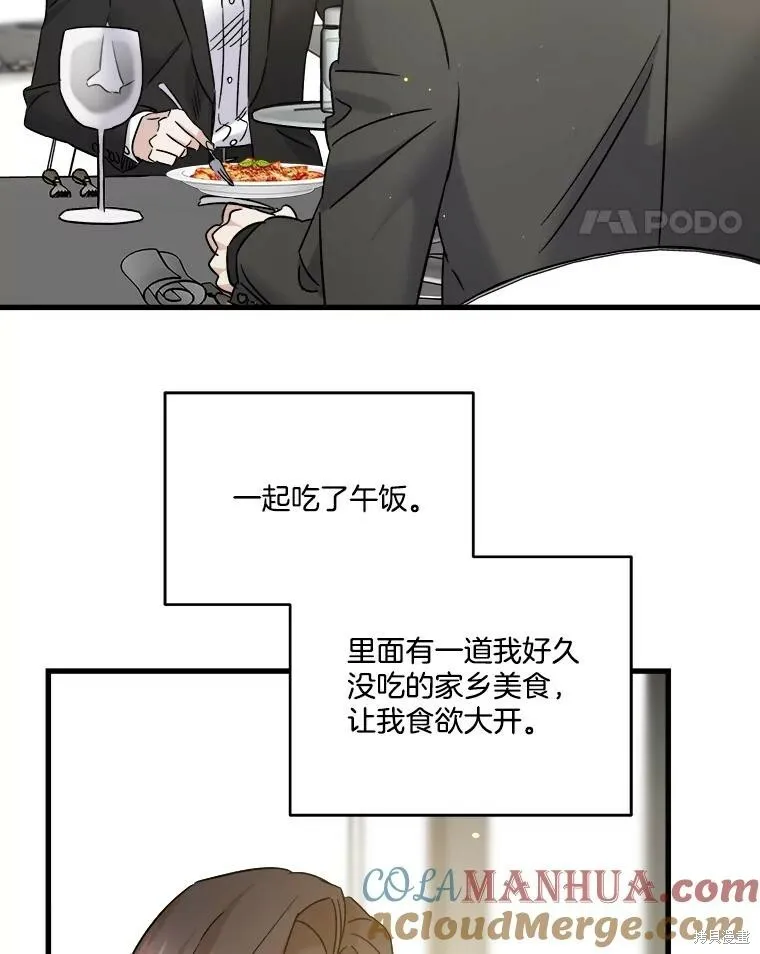 第61话 第5页