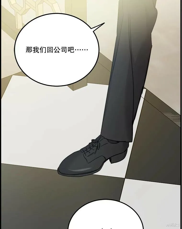第61话 第7页