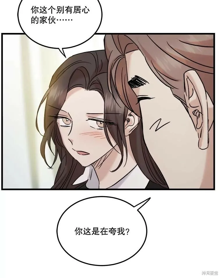 第61话 第10页