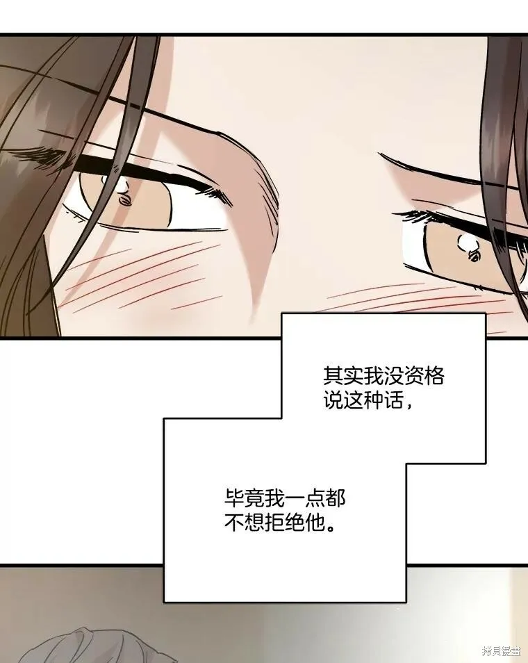 第61话 第11页