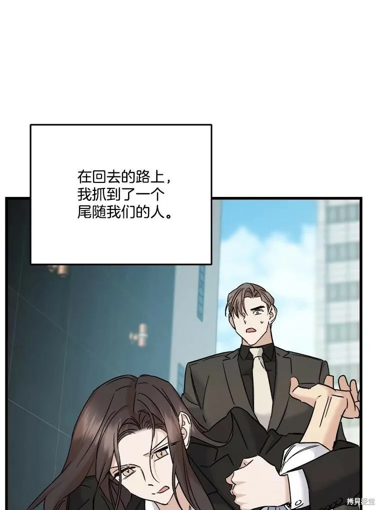 第61话 第14页