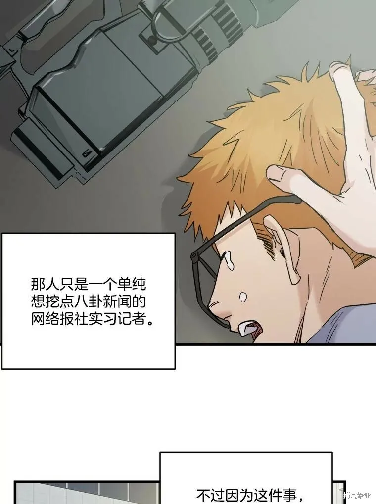 第61话 第16页