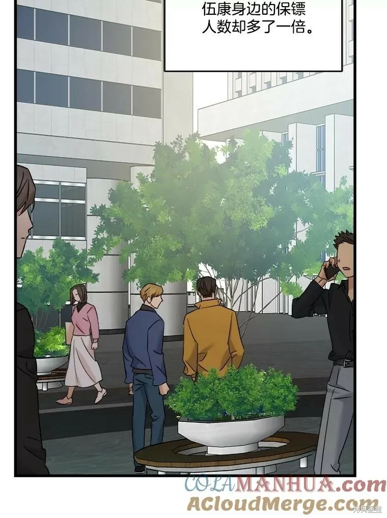 第61话 第17页