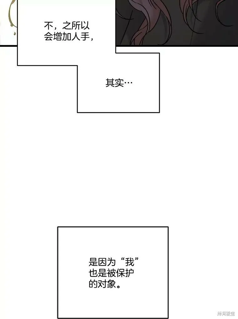 第61话 第19页