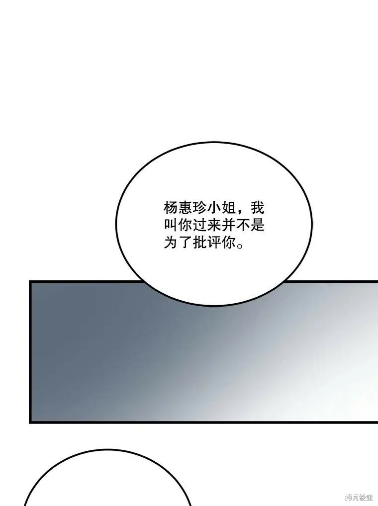 第61话 第20页