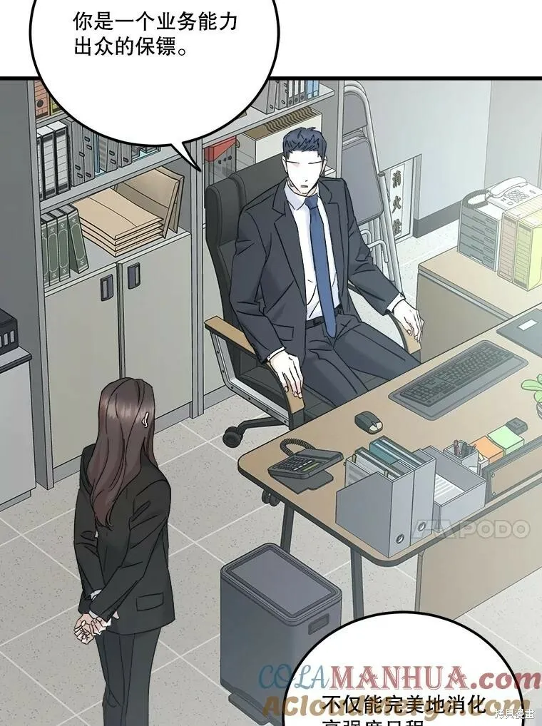 第61话 第21页