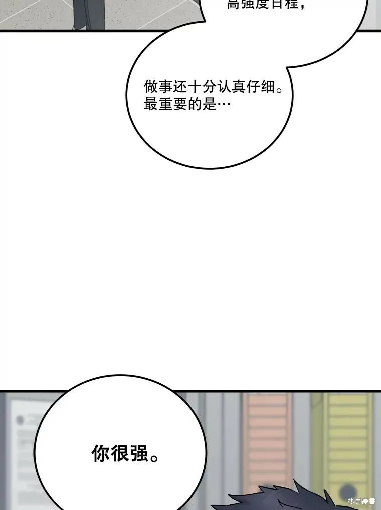 第61话 第22页