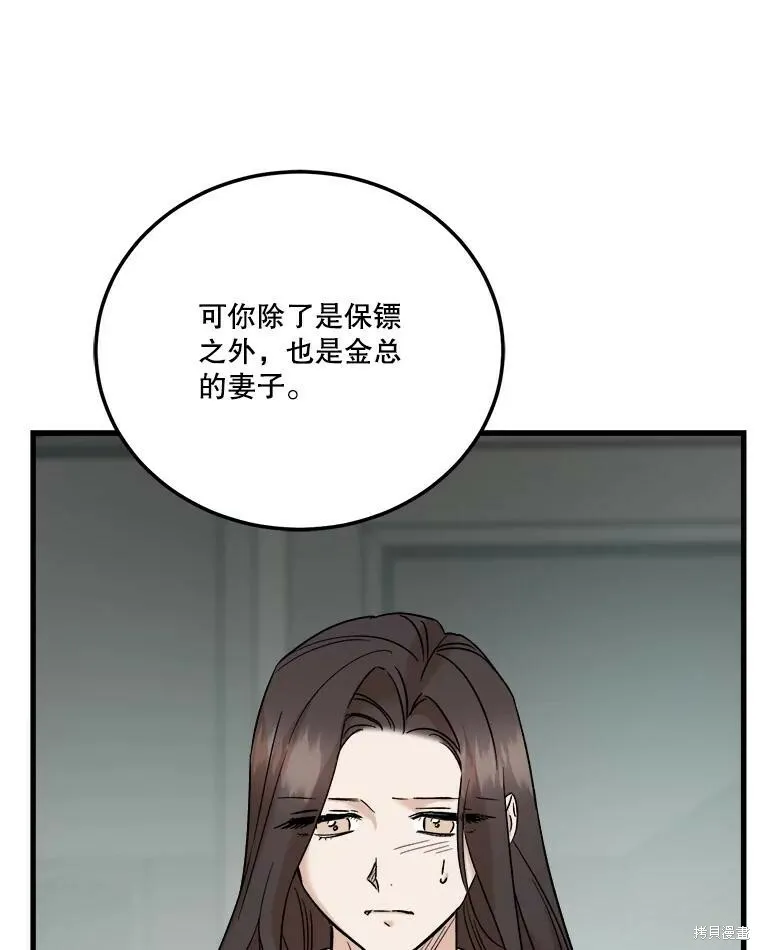 第61话 第24页