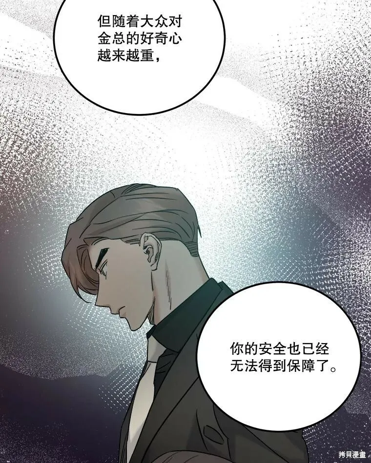 第61话 第27页