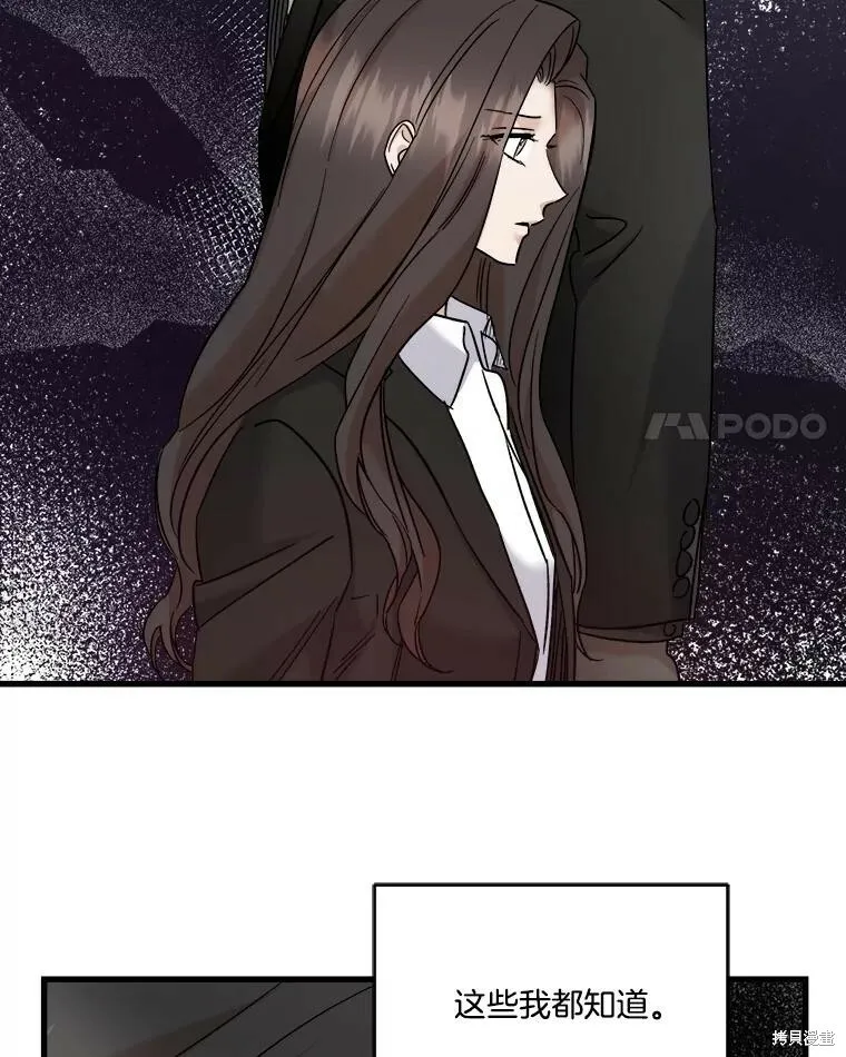 第61话 第28页