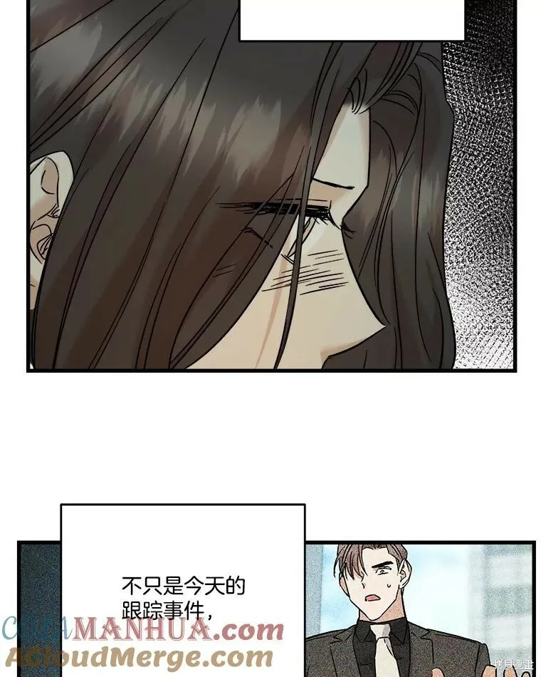 第61话 第29页