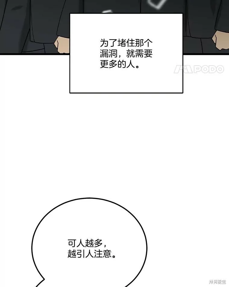 第61话 第35页