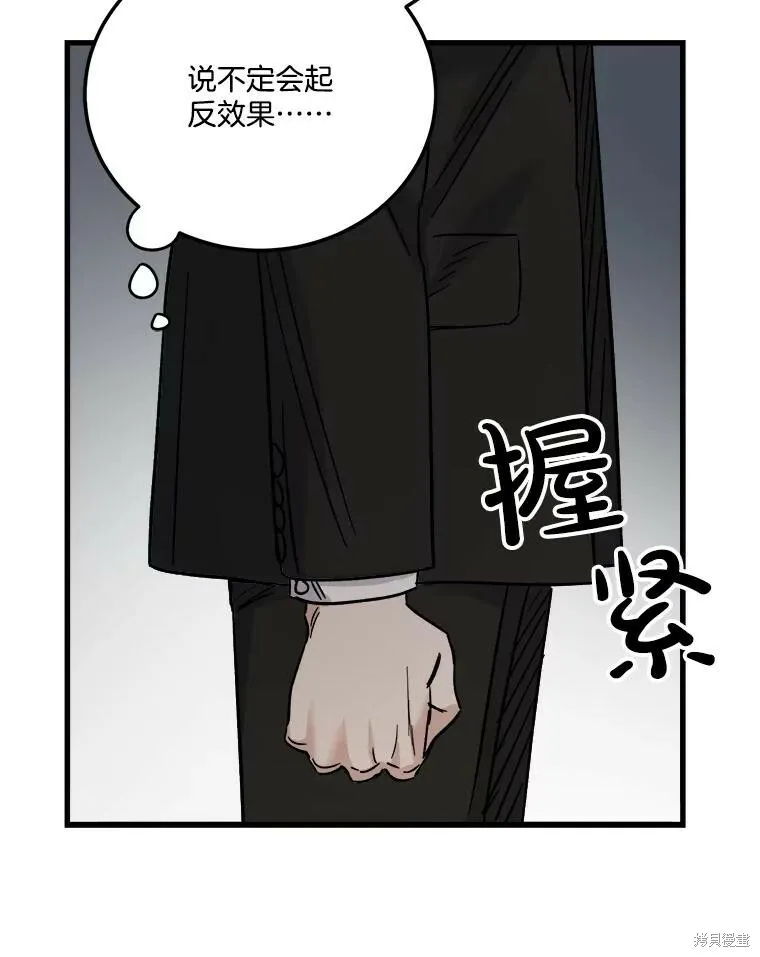 第61话 第36页