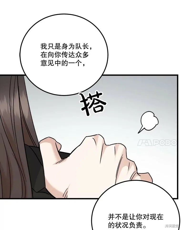 第61话 第38页