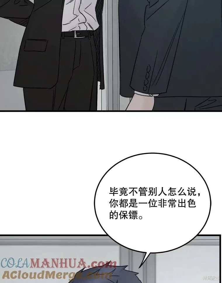 第61话 第41页