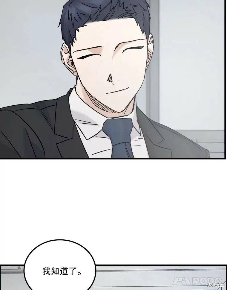 第61话 第42页