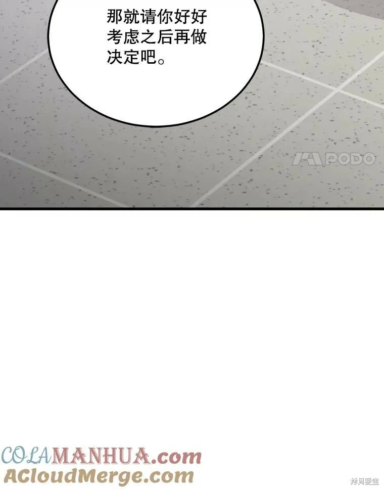 第61话 第45页