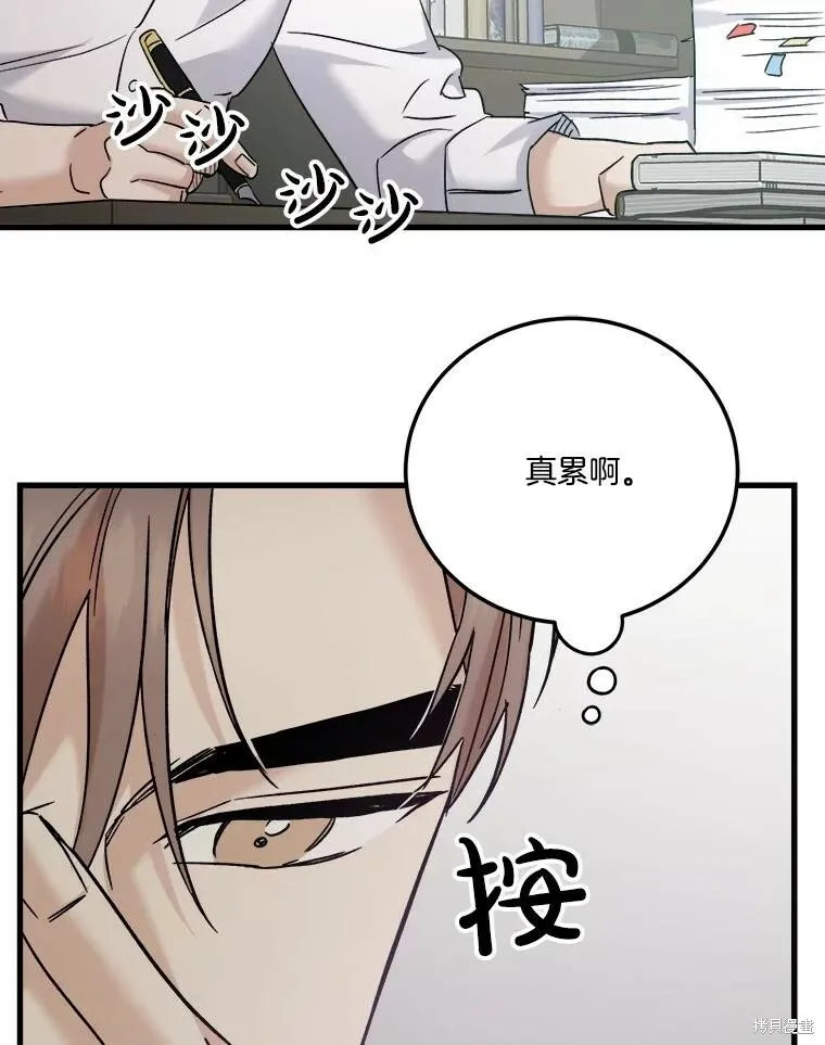 第61话 第50页