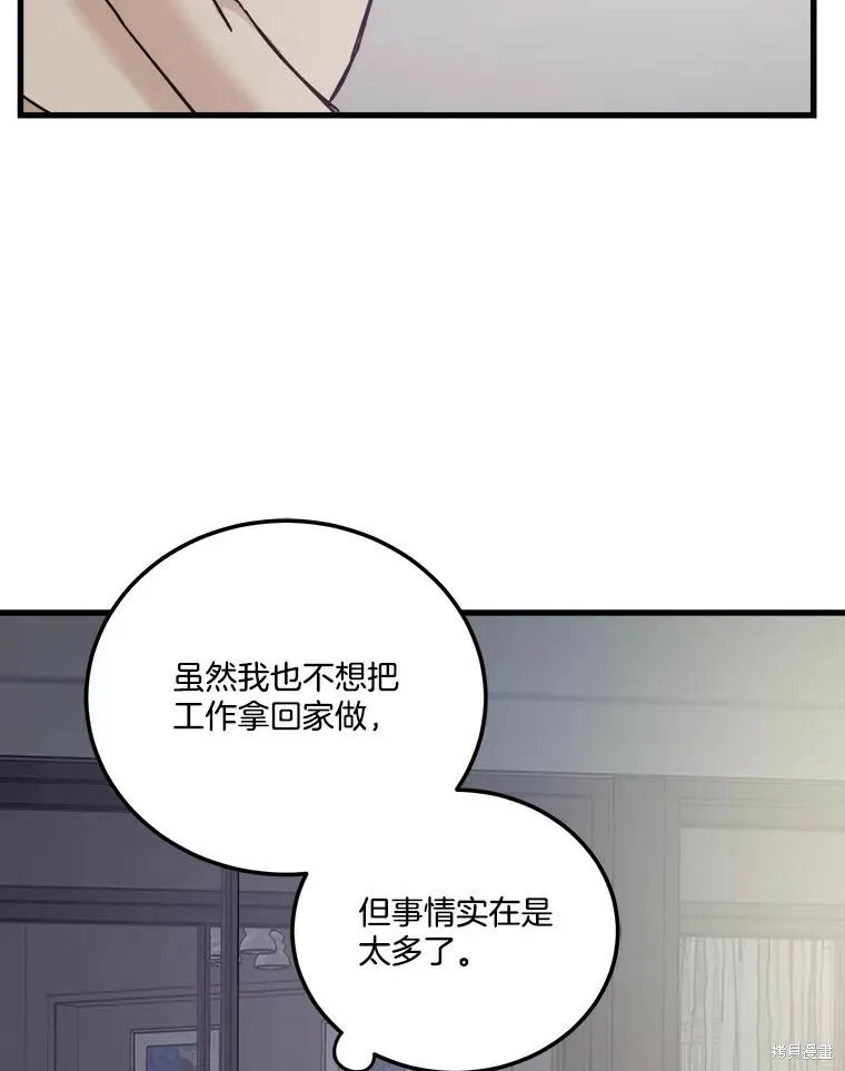 第61话 第51页