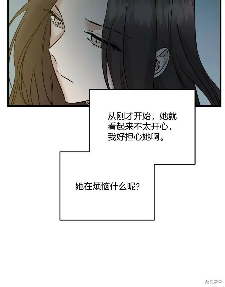 第61话 第56页