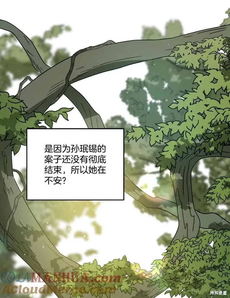 第61话 第57页