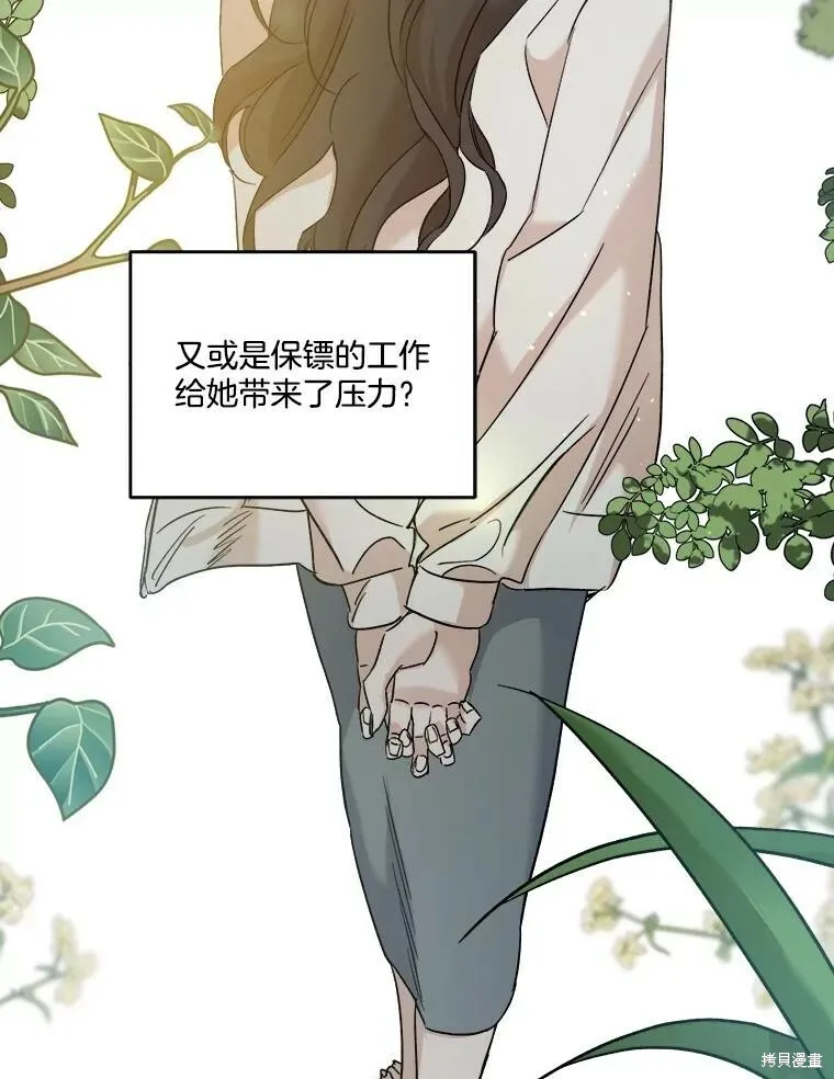 第61话 第59页
