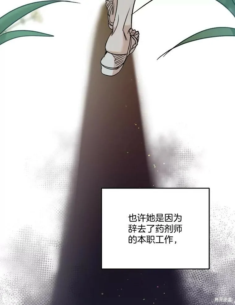 第61话 第60页