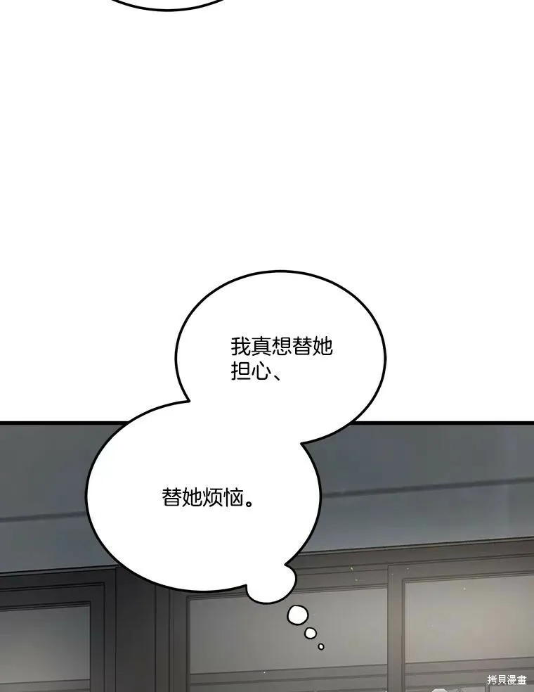 第61话 第64页