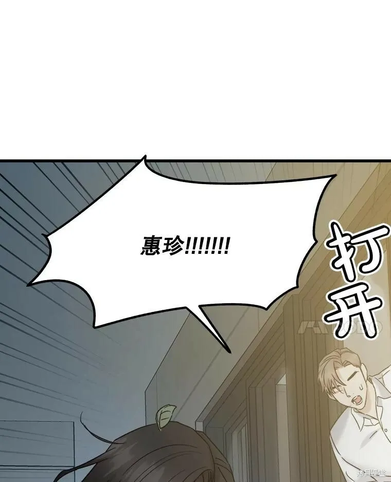 第61话 第68页