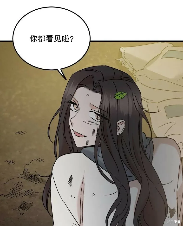 第61话 第70页