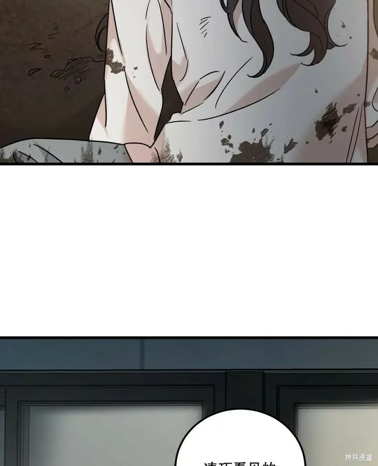 第61话 第71页