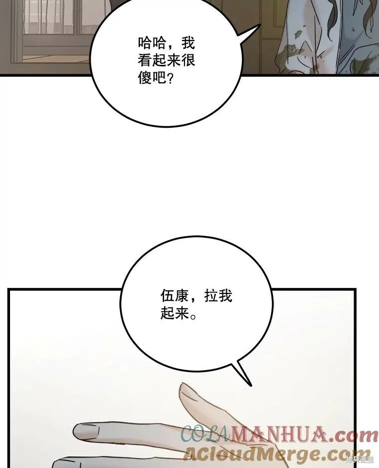 第61话 第73页