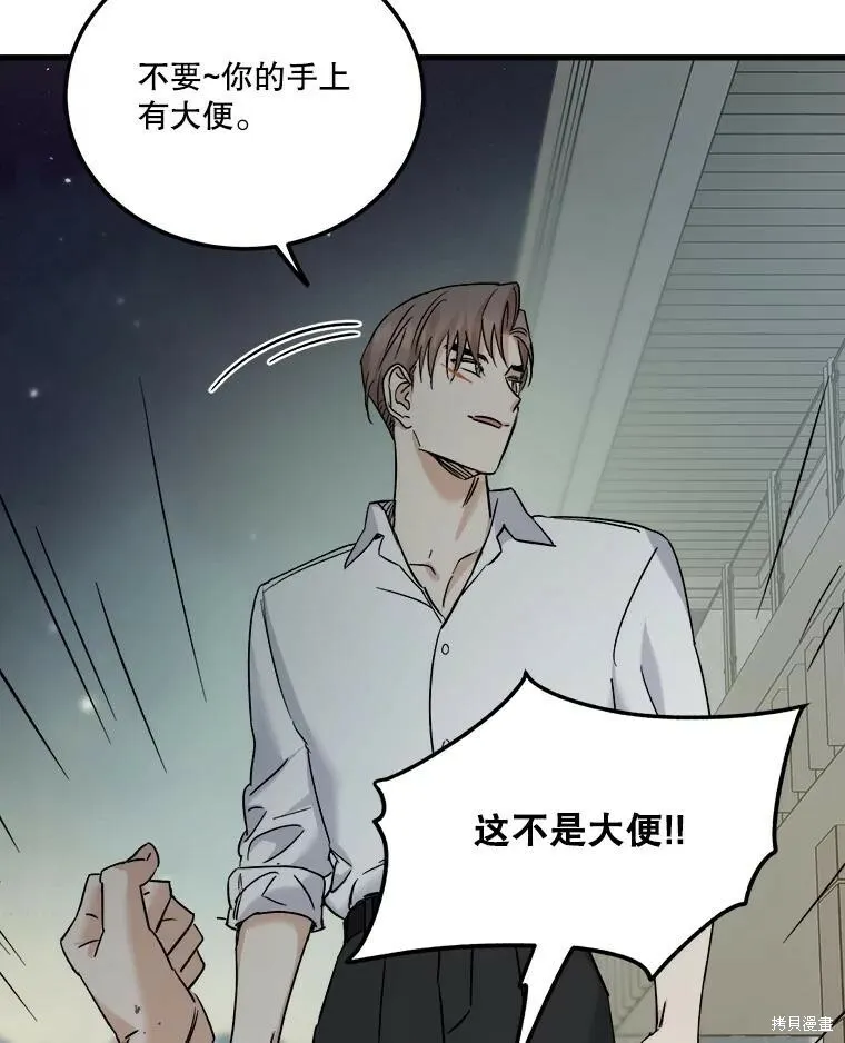 第61话 第76页