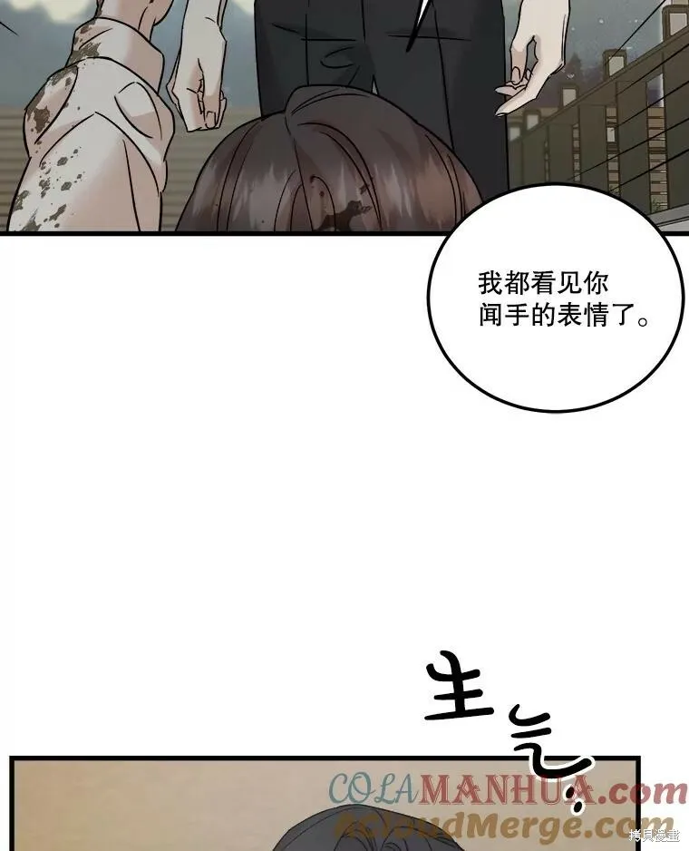 第61话 第77页