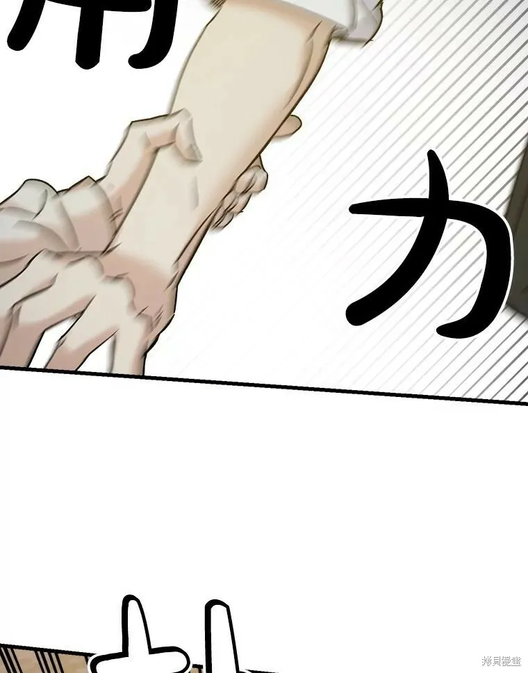 第61话 第80页