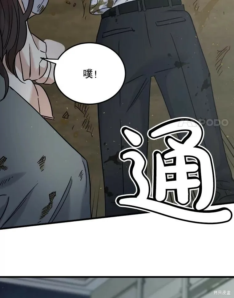 第61话 第82页