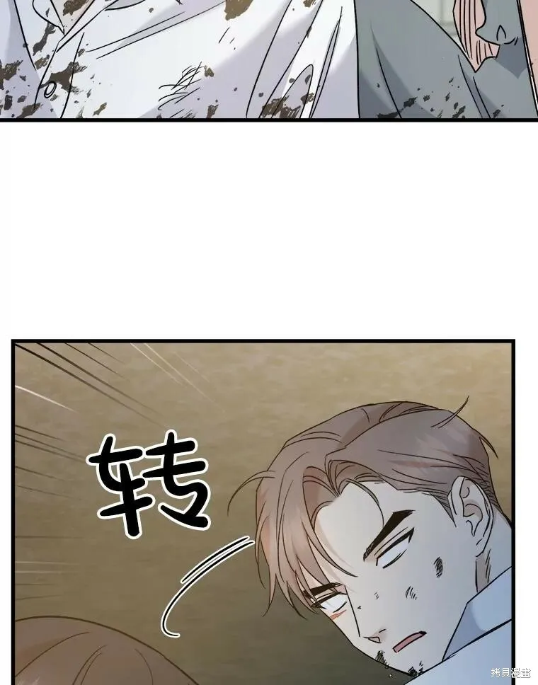 第61话 第84页