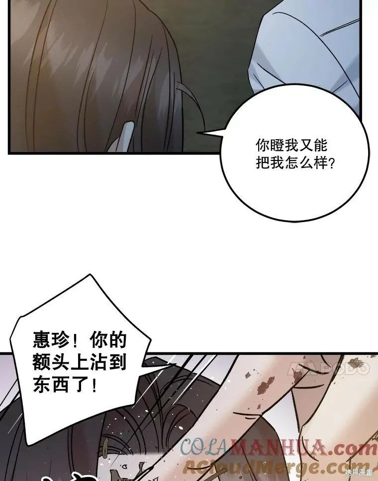 第61话 第85页