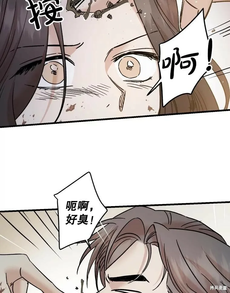 第61话 第86页