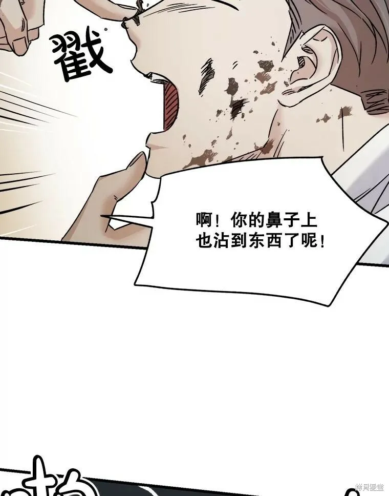 第61话 第87页