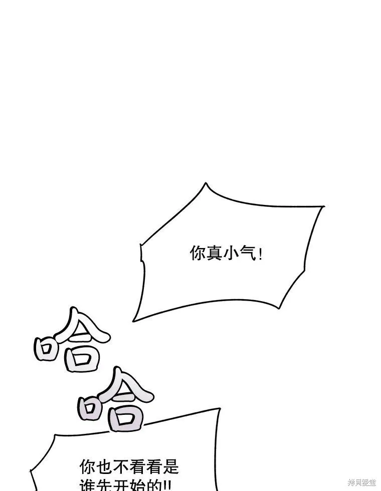 第61话 第90页