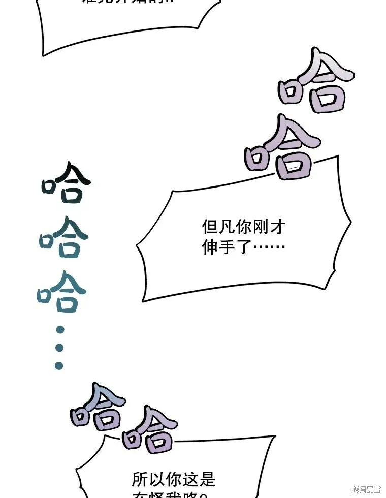 第61话 第91页