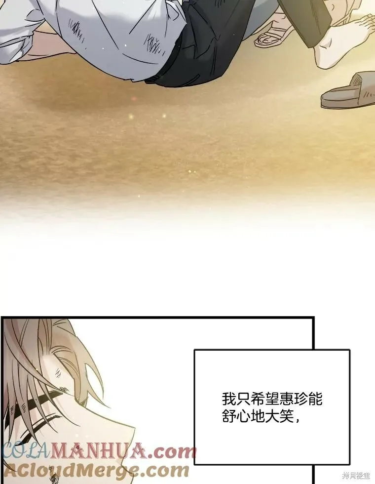 第61话 第93页