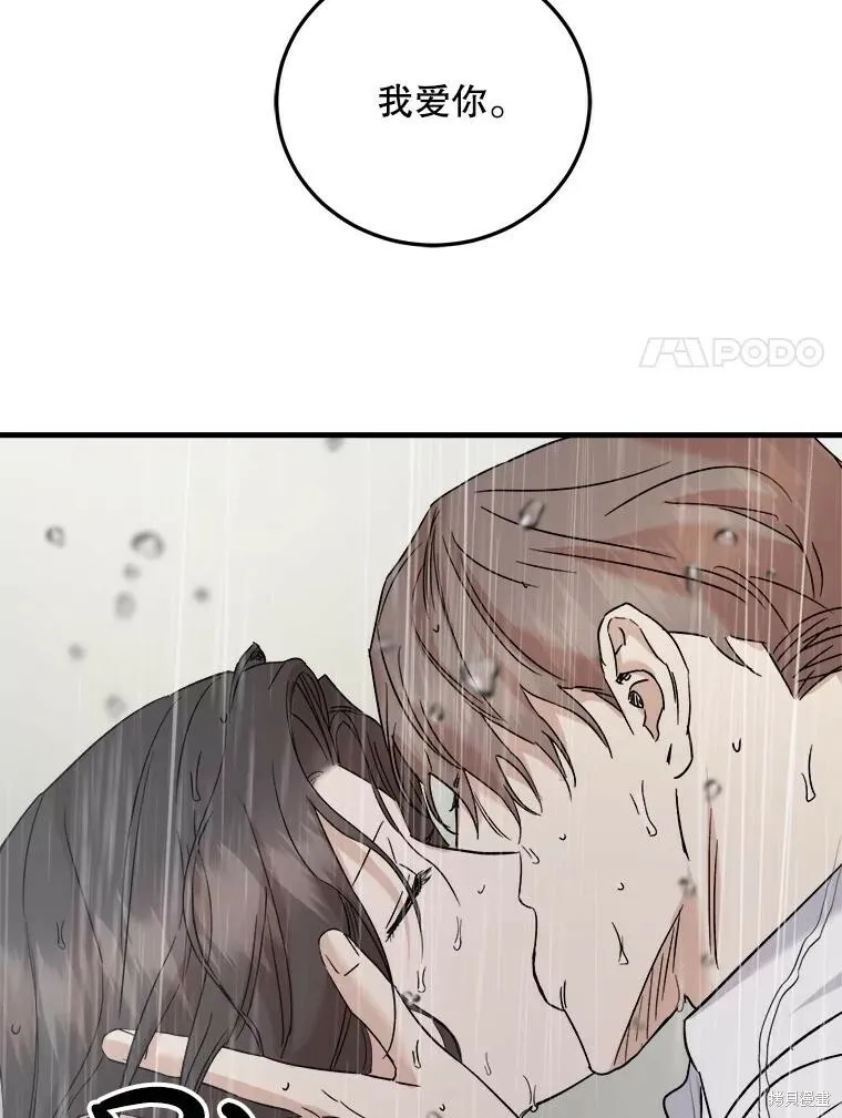 第61话 第102页