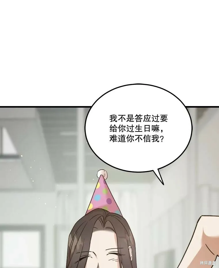 第61话 第110页