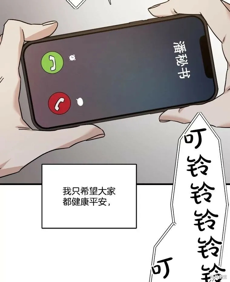 第61话 第114页